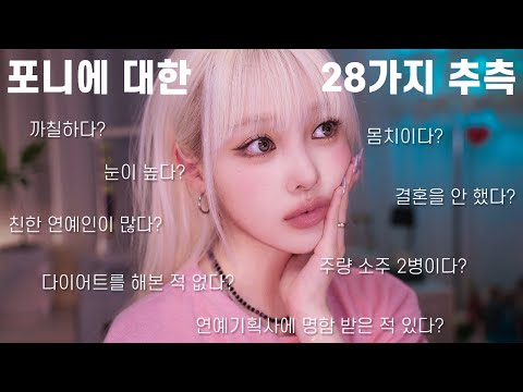 💖Cutie Bbyong💖Blush Makeup While Debunking 29 Myths About <strong>PONY</strong>!