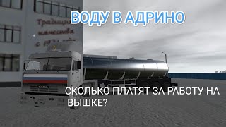 ПОЕЗДКА В АДРИНО/КАК РАБОТАЕТ НА ВЫШКЕ/ MOTOR DEPOT