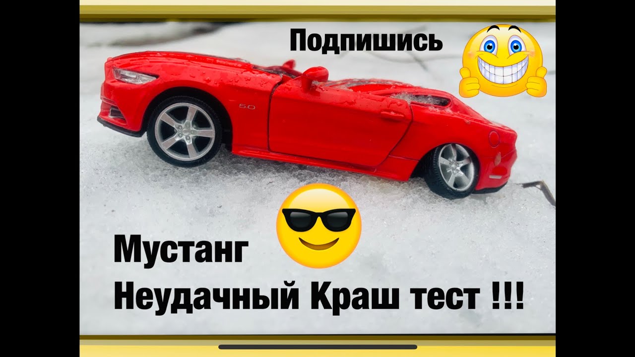 Краш тест сааб