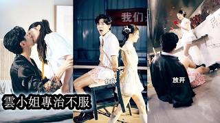 【完結】草包千金強嫁給京圈最紈絝的豪門少爺，所有人都等著看她被掃地出門的慘樣子，可她壓根不在乎這場婚姻，反倒讓那個桀驁不馴、遊戲人間的少爺先動了真心，從嫌棄到淪陷，追嫌求著她別走。#彭瑤 screenshot 1