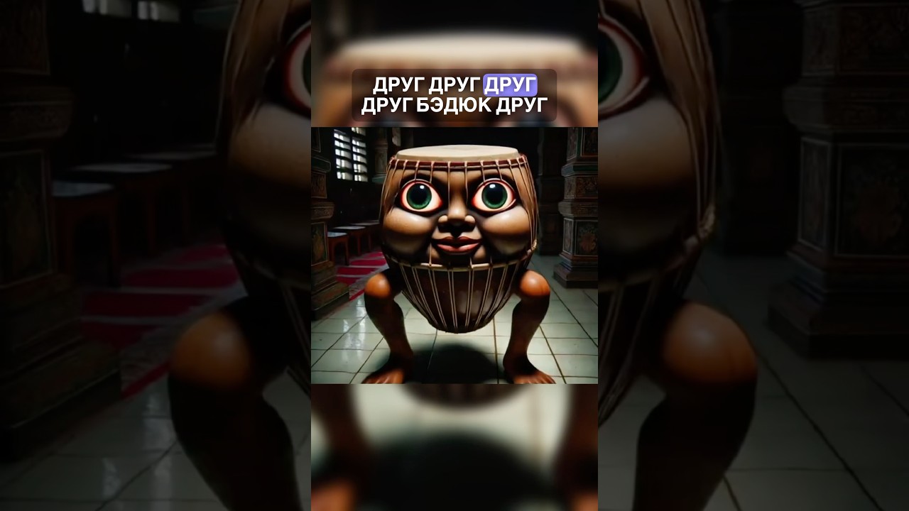 Дуг дуг дуг бедук перевод | dug dug dug beduk перевод | тралалеро тралала | балерина капучина |сахур