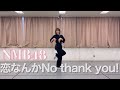 【24th single】恋なんかNo thank you! /小嶋花梨ver.