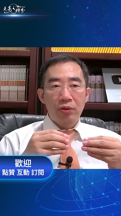 習近平海南考察，官媒為何延宕報道？ #天亮論政 #章天亮