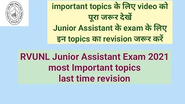 RVUNL Junior assistant Exam 2021 | Important topics | Complete coverage of all subjects | जरूर देखे