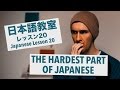 The Hardest Part of Japanese
