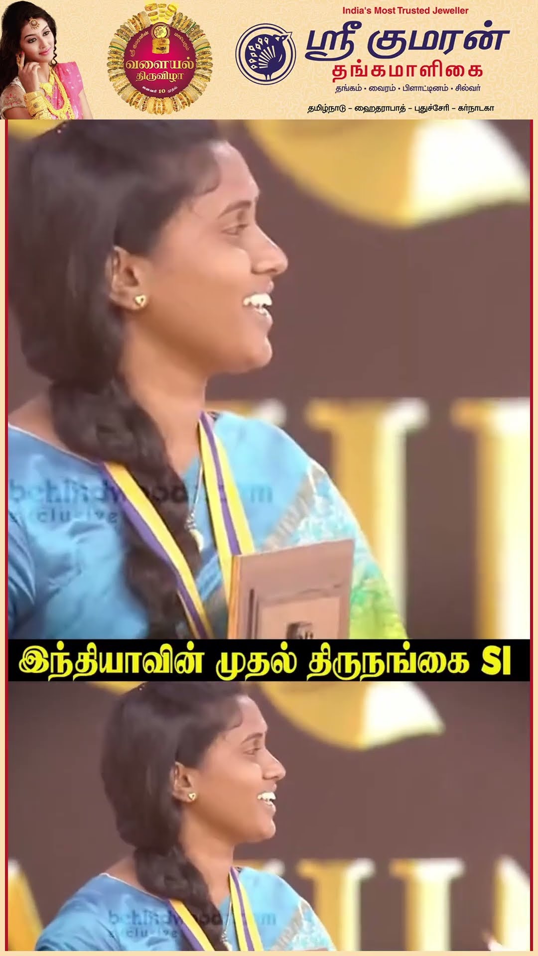 'Sister எல்லாரையும் ரொம்ப பெருமை படுத்துட்டீங்க..' ? Emotional Throwback