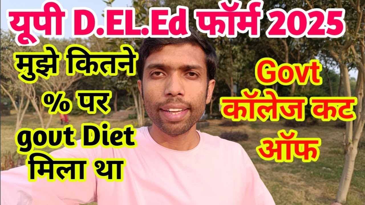 Up deled form fill 2025, up deled admission 2025, up deled private college fees, up deled cut off