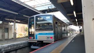 相模線 205系500番台 R8編成  厚木駅 発車