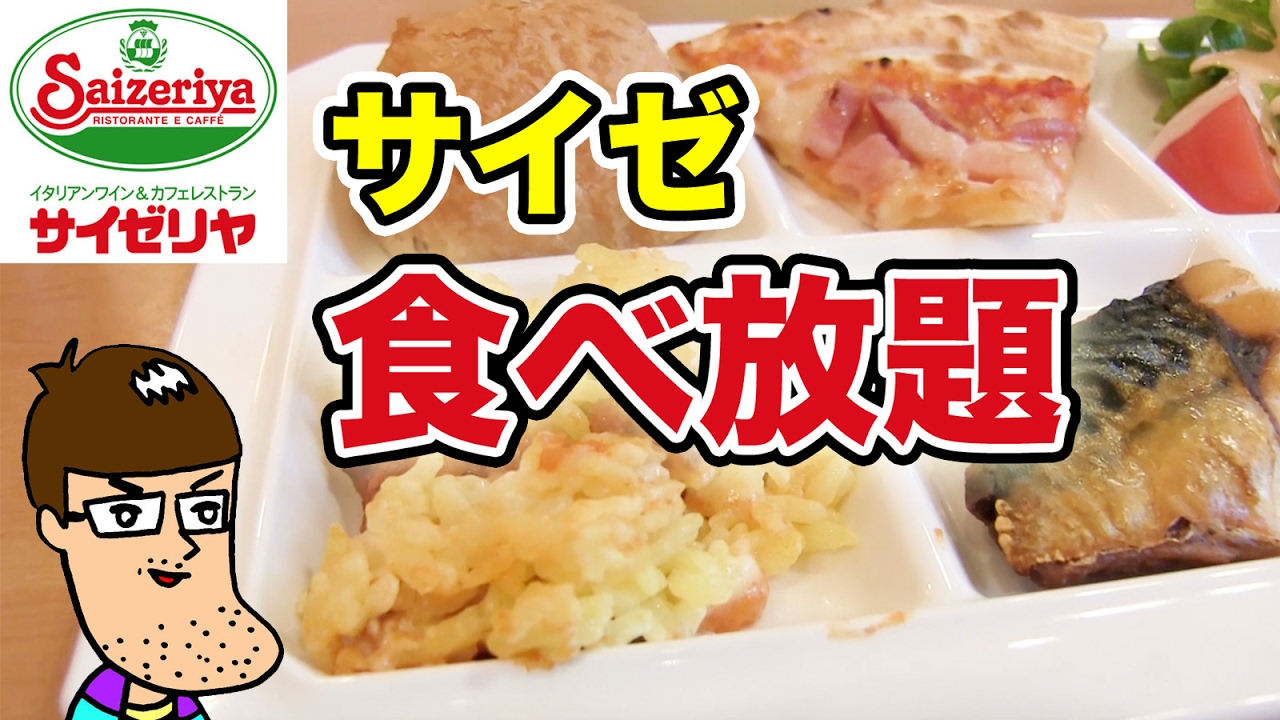 ガストの朝食バイキングは0円でアレもコレも食べ放題 Youtube