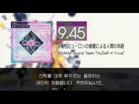 Gitadora 多極性ニューロンの崩壊による人間の末路 Master drum