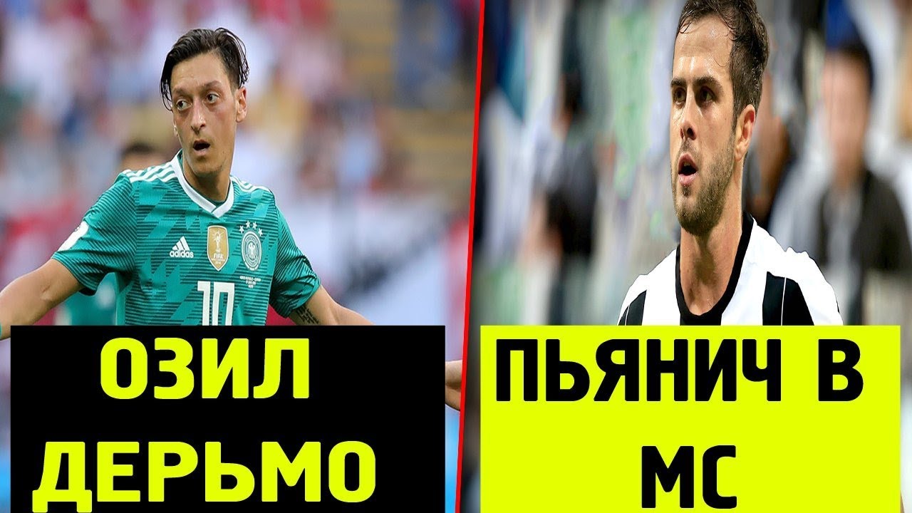 Месут озиль и меркель Месут озиль и меркель