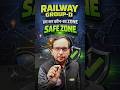RRB Group D 2026 | Group D Zone Wise Competition | Railway Group D Safe Zone 2026