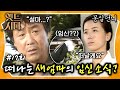 [#몽실언니/Mongsil] EP17회| ＂북촌댁이 임신했대~＂ 떠나는 새엄마의 임신 소식? 몽실 아빠의 새 출발 몽실이에게 또 동생이?! MBC901027방송