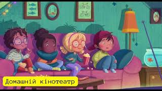 Консультація для батьків | організація дитячого дозвілля вдома