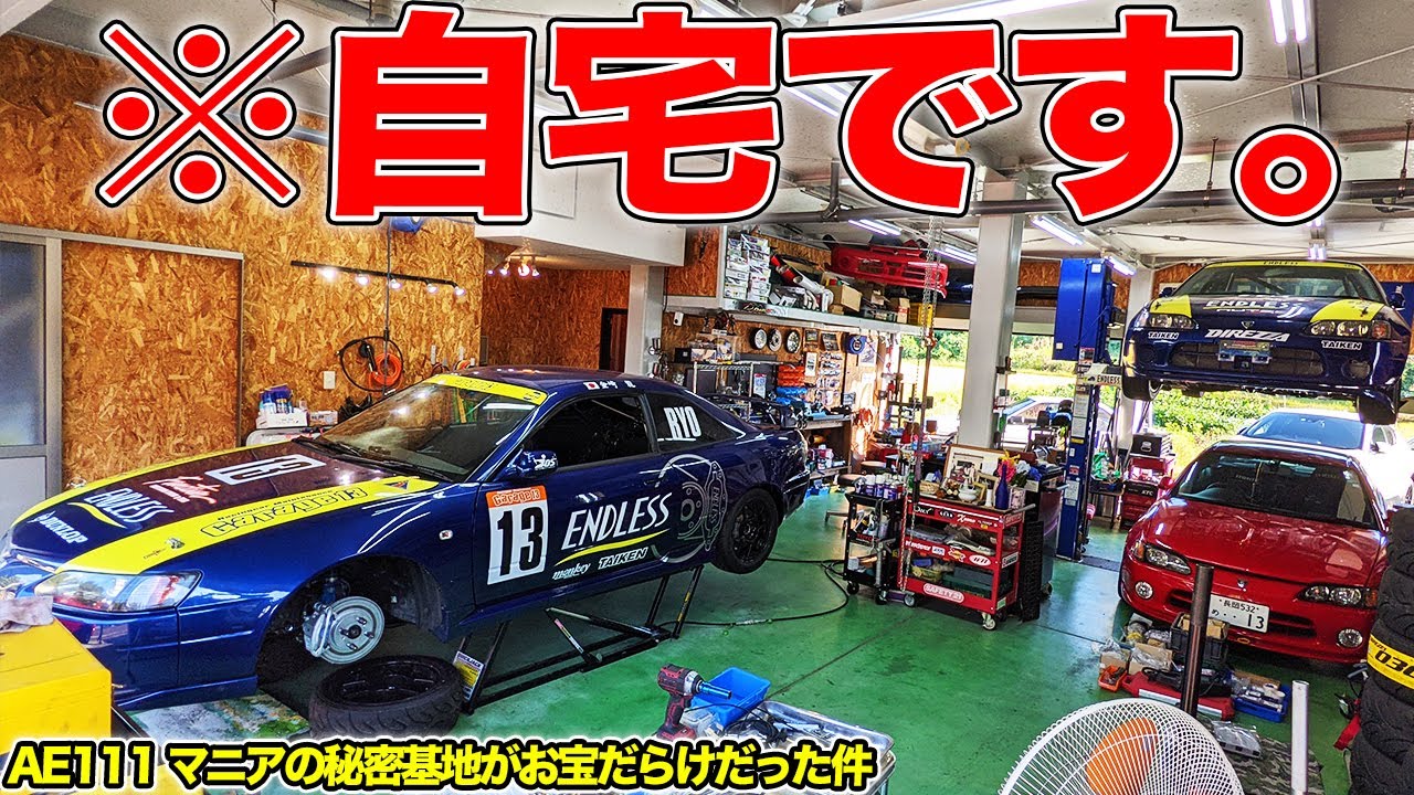 DVD チューニング&モディファイVol.1 AE86 AE111レビン トレノ