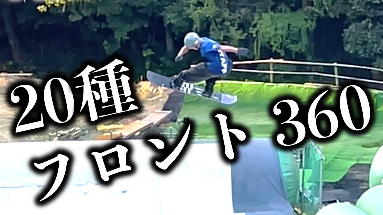 そんなにある！？FS360だけで20種類やってみた - YouTube
