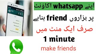 android best app make friends for WhatsApp you should try screenshot 2