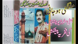 Malangni Ho Ja Ni Imdad Hussain Machi