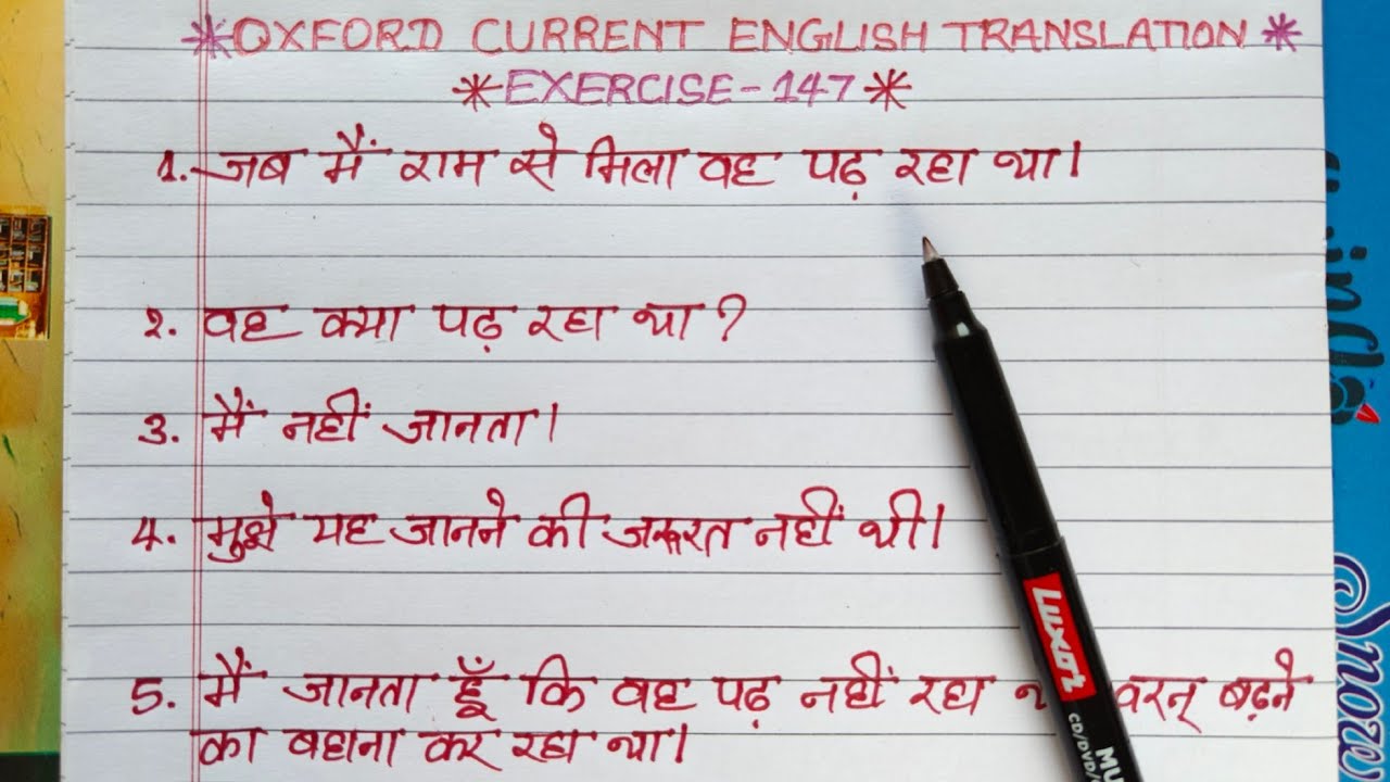  the tense | oxford current english translation exercise 147 | past continuous tense