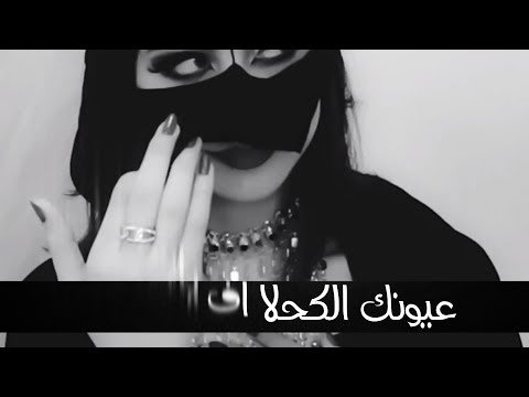 كلمات شيلة ياريم الغلا مدري السحر جا من عينك ولا خدودك الورديه
