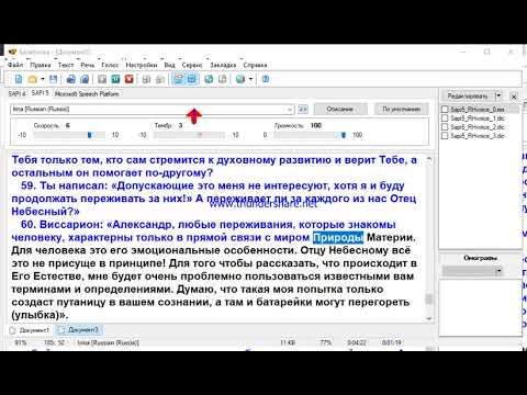 Сравнение русских голосовых движкоу на Виндовс. 2018 05 30