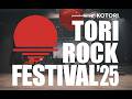 TORI ROCK FESTIVAL '25 Document Movie