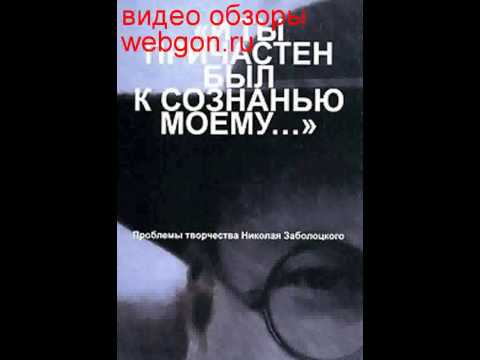 "И ты причастен был к сознанью моему..." Проблемы творче