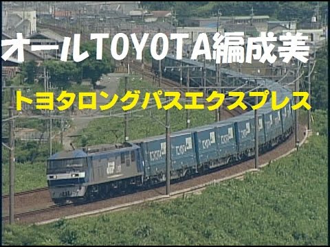 貨物列車ナビ vol.3 大特集:トヨタ・ロングパス・エクスプレス (Gakken Mook) 学研ムック『貨物列車ナビ vol．3』 ｜ 学研出版サイト