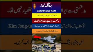 I Love Pakistan Air Force ✈️🔥 #armynews #army #neverlosefaith #neverlosefaith #buildarmy #military