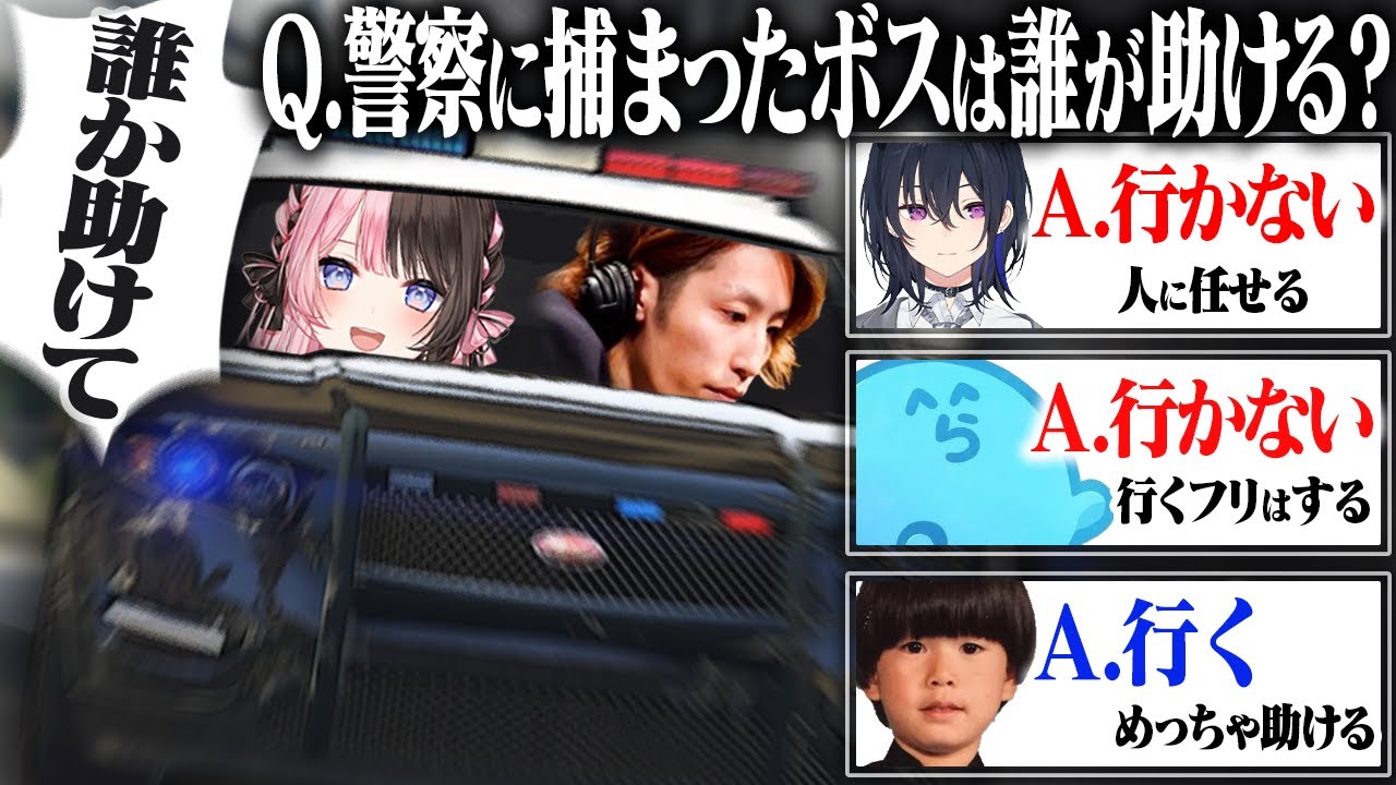 【GTA】ボスが警察に捕まっているのに、誰も助けに行かないギャングメンバー【VCRGTA/橘ひなの/らっだぁ/一ノ瀬うるは/トナカイト/釈迦/Mondo/ぶいすぽ】