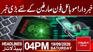 Beware Mobile User | Big Alert Issued | 04 PM Headlines | Hum News | Pakistan