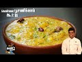 வெண்பூசணி கூட்டு செய்வது எப்படி? Vellai Poosanikai Kootu Recipe | CDK 476 | Chef Deena's Kitchen
