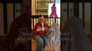придумываю что же сшить из моих запасов тканей, смотрите полное видео в швейном влоге :) #handmade