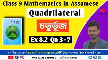 Ex 8.2 Class 9 Maths  Qn 3 - 7 in Assamese by Nitid Academy | অসমীয়াত | Assamese Medium গণিত