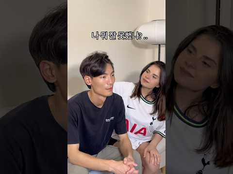 뭐지… #부부 #국제커플 #커플 #와이프 #결혼 #웃긴영상 #웃긴