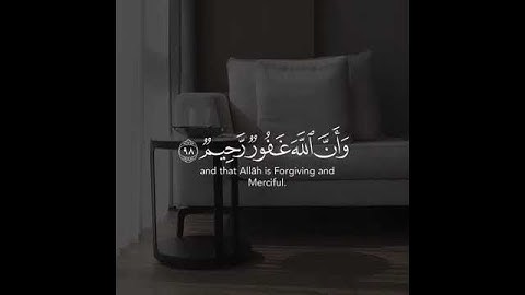 {{اعْلَمُوا أَنَّ اللَّهَ شَدِيدُ الْعِقَابِ وَأَنَّ اللَّهَ غَفُورٌ رَّحِيمٌ (98) }} سورة المائدة