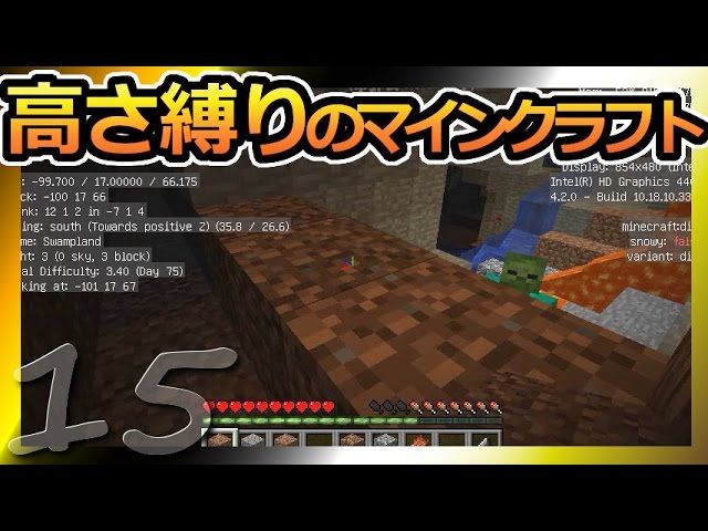 【Minecraft】高さ縛りのマインクラフト 第15話【ゆっくり実況】Height limit Minecraft part15