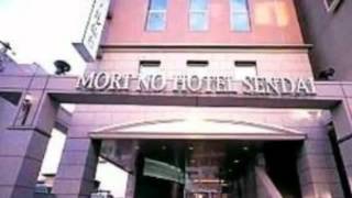 Mori No Hotel Sendai - AsianHotelSearch.com