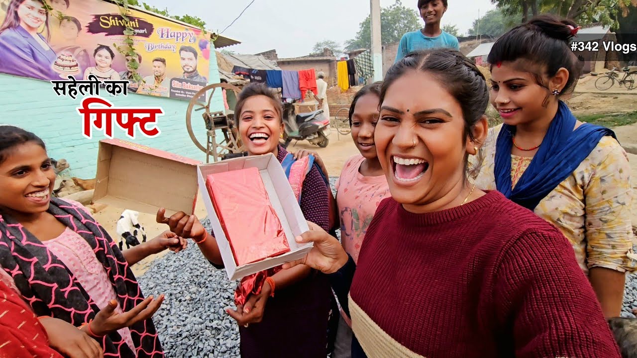 सहेली के लिए मंगाया गिफ्ट || Shivani kumari