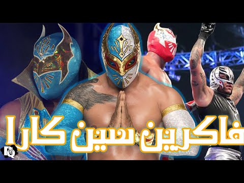 هو ايه اللي حصل لسين كارا بالظبط 