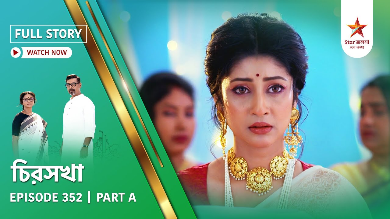 Full Story | Chirosakha | Episode 352 | Part A