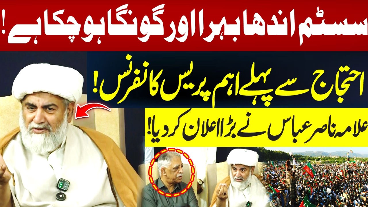 The System Has Gone Blind, Deaf & Mute! Allama Nasir Abbas Makes Big Announcement Before Protest