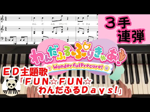 FUN☆FUN☆わんだふるDAYS! - ⽯井あみ＆後本萌葉