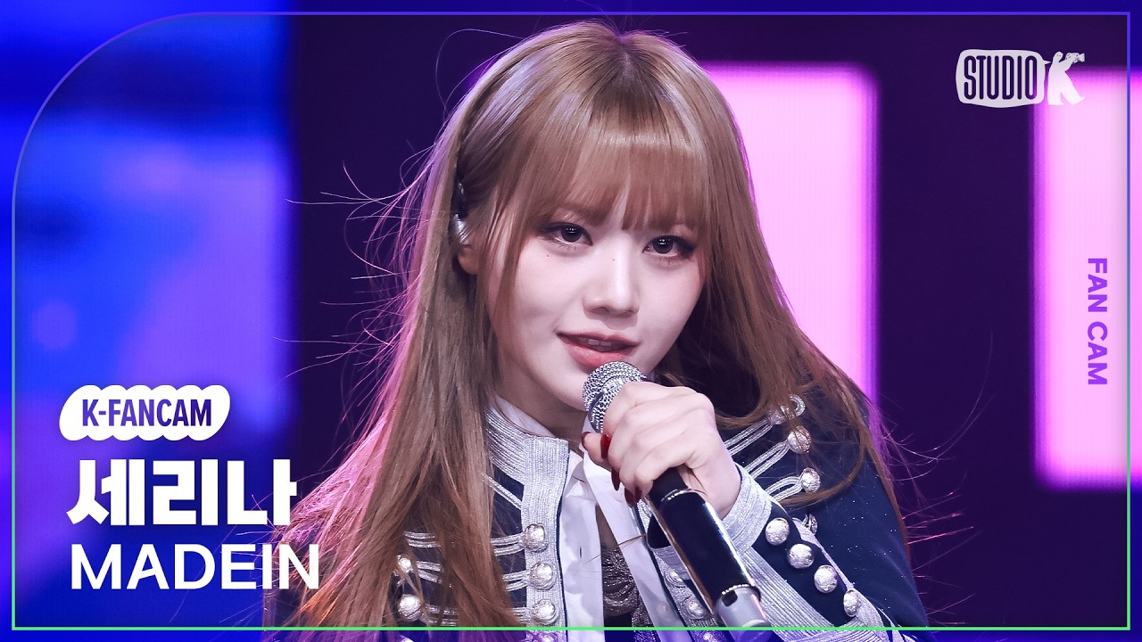 [K-Fancam] 메이딘 세리나 직캠 '안 봐도 비디오 (Super Obvious)' (MADEIN SERINA Fancam) @뮤직뱅크(Music Bank) 260213