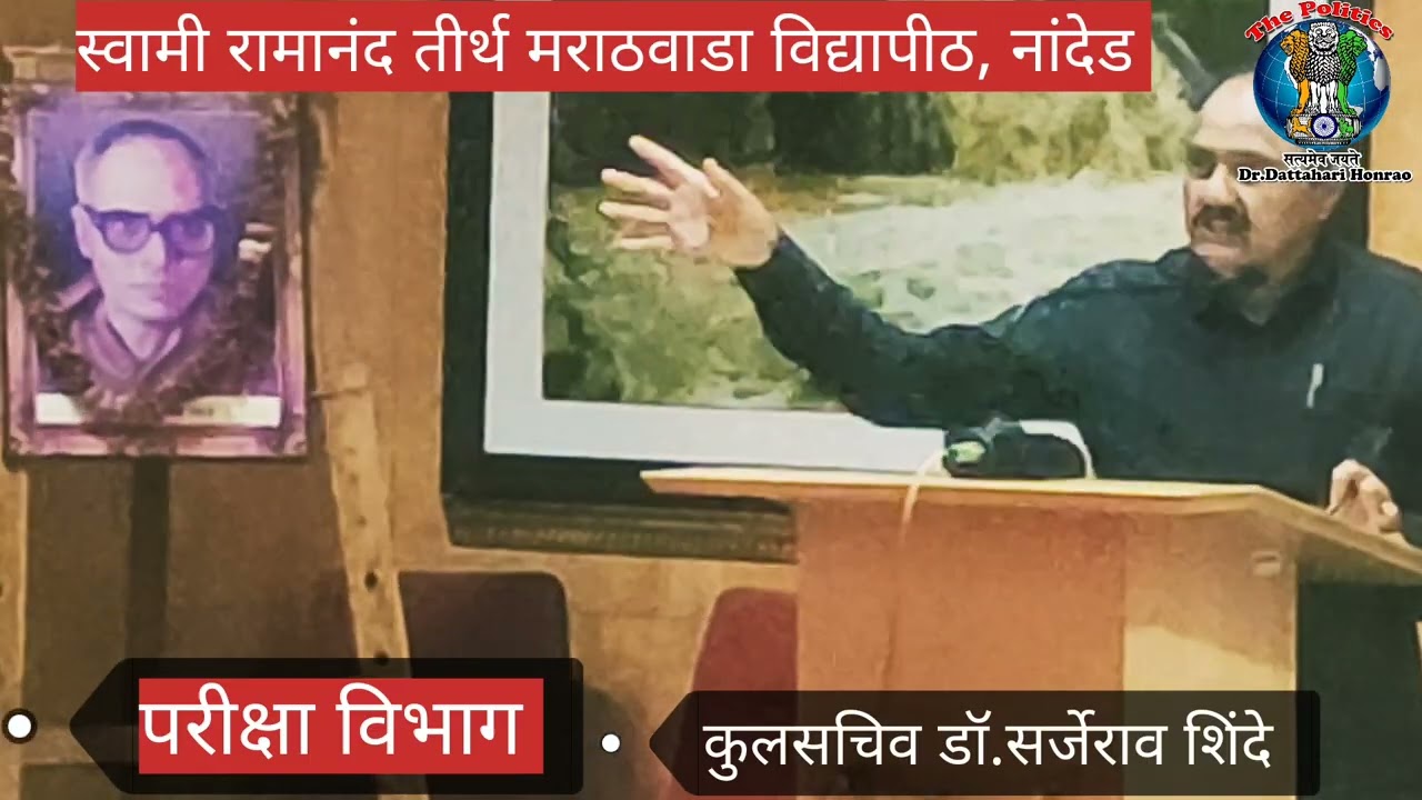 result 2023 समन्वयकांचा सत्कार समारंभ कुलसचिव डॉ.सर्जेराव शिंदे||SRTMUN exam 2023