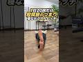 股関節エクササイズ❗️