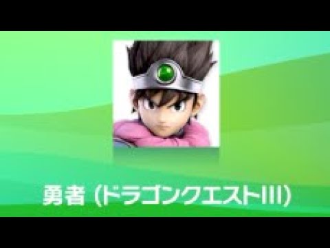 こけし　Switch スマブラ、ドラクエ3 こけし Switch スマブラ、ドラクエ3 大乱闘スマッシュブラザーズ