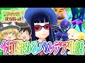 【ポケモンSV】今頃始めるパルデア生活【ゆっくり実況】#4