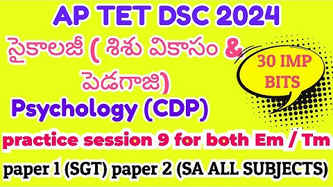 AP TET DSC 2024 PSYCHOLOGY IMPORTANT BITS @velocitylearners338  #aptet2024cdp #apdsc2024 #aptet2024