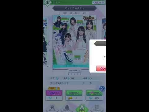 #18【欅のキセキ】前回の続き 世界には愛しかない(セカアイ) ガチャ もな狙いで33連追加